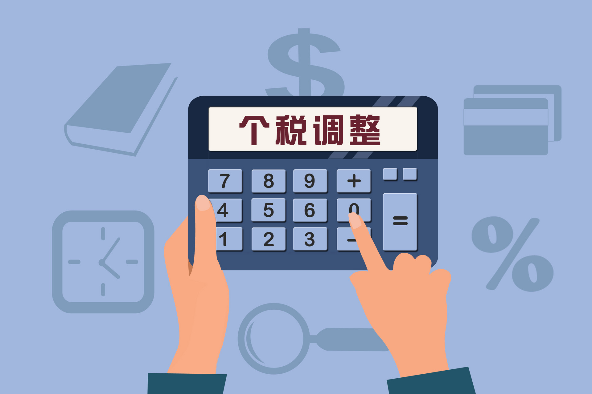 二套转首套可享房贷利息专项附加扣除吗？