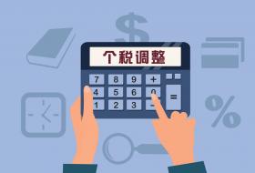 二套转首套可享房贷利息专项附加扣除吗？