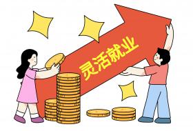 上海出台的灵活就业人员住房公积金“新政” ，有户籍限制吗？