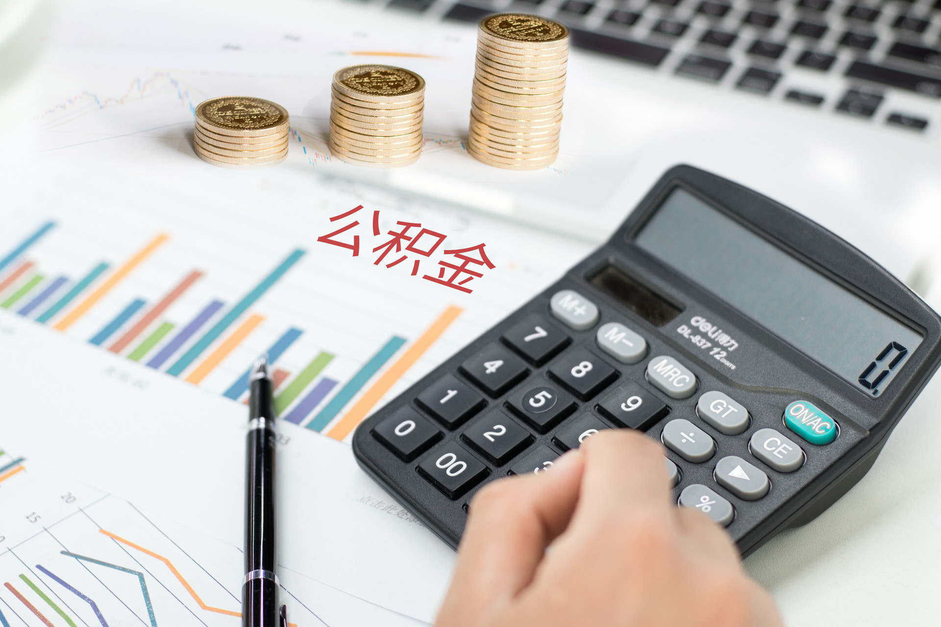 最新的公积金贷款利率多少？
