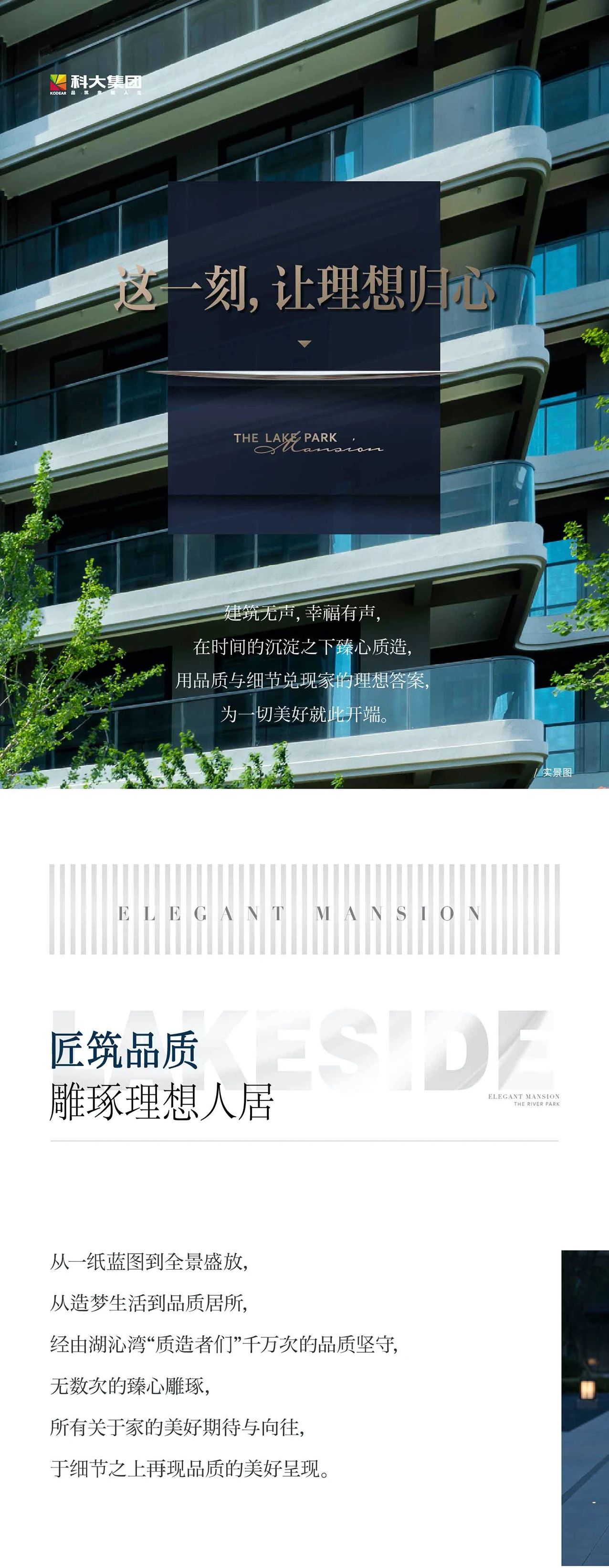 匠心筑就美好生活 | 湖沁湾盛大交付，幸福归家礼赞
