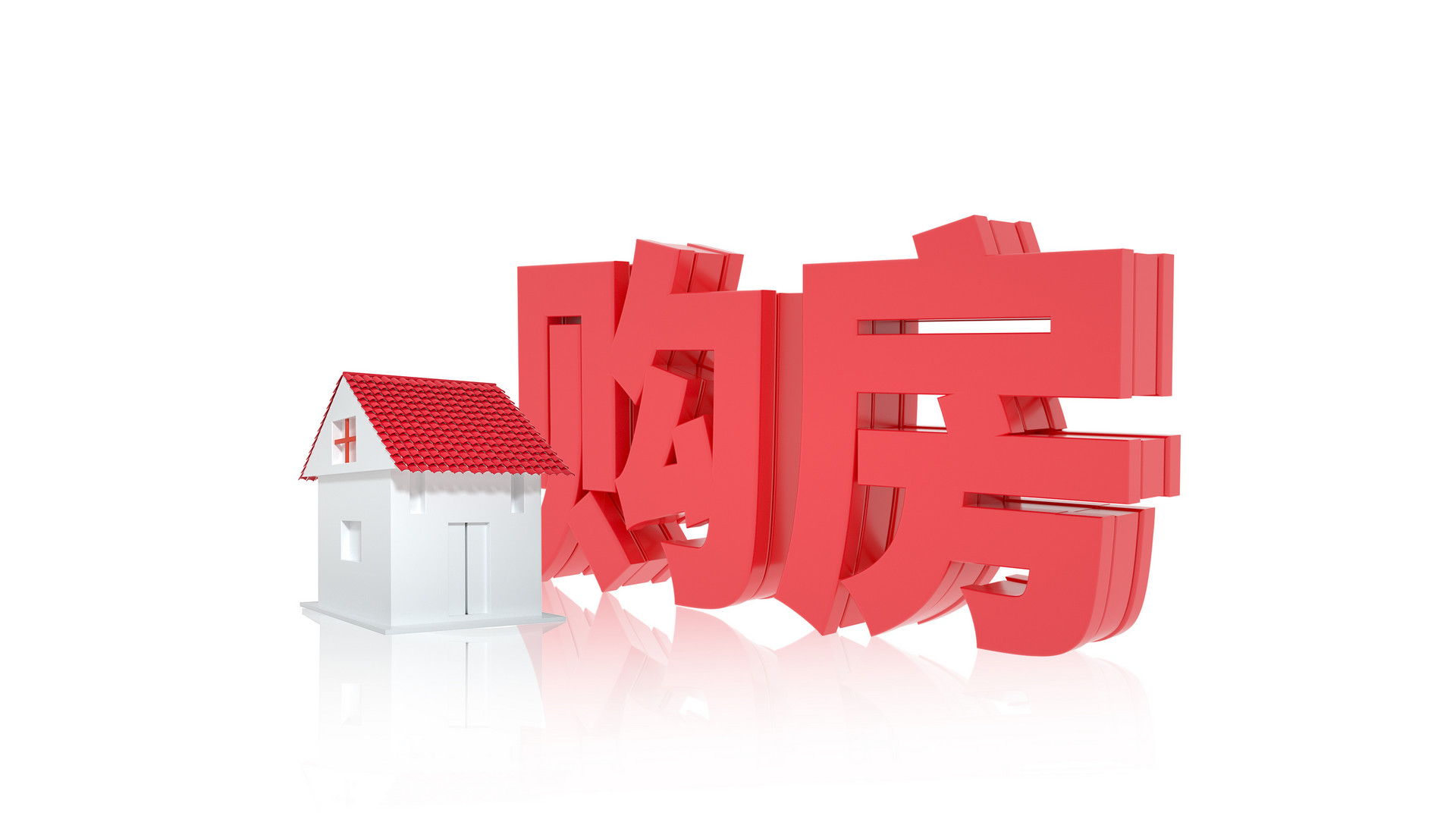 哪些城市公积金贷款互认互通？
