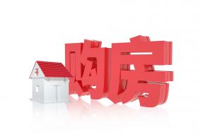 哪些城市公积金贷款互认互通？