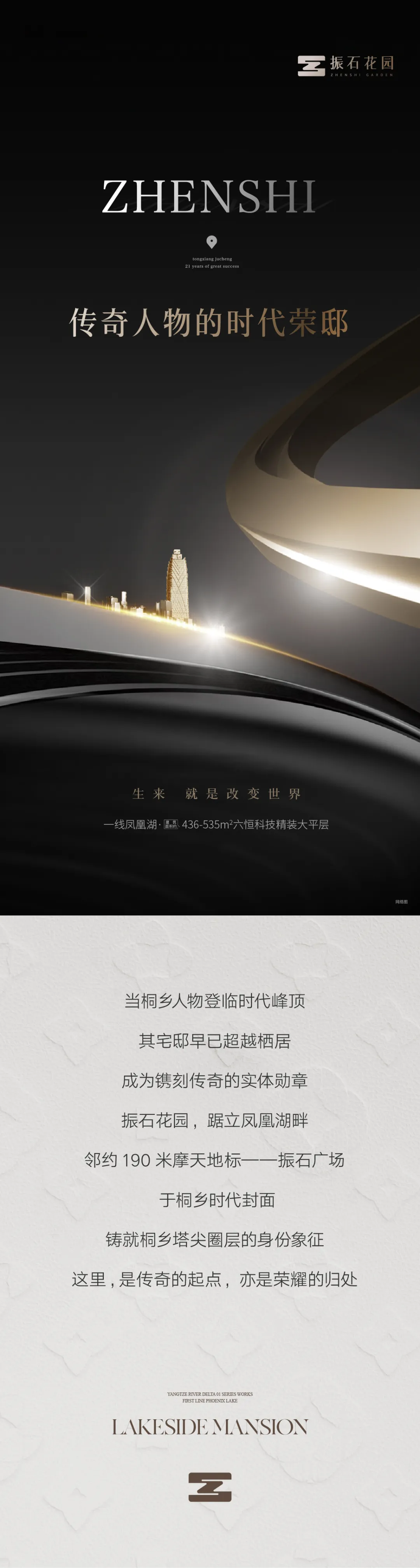 振石花园丨传奇人物的时代荣邸