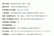 平湖紫香缘府21幢、31幢预售公示,共计12套房源的配图