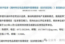 湖州的新房和二手房,正在渐行渐远的配图