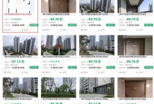 长东次新房小区又一批房源上架法拍,价格还不便宜的配图