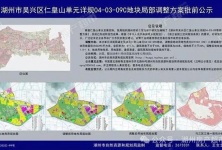 湖州仁皇南最后的宅地再次调规,有什么看点?的配图