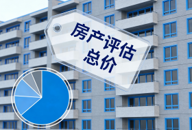 什么是房产估价？